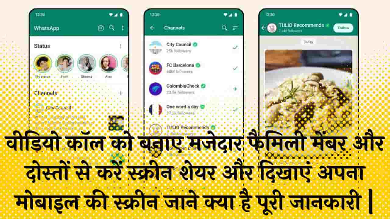 WhatsApp Video Call Timing Screen Show