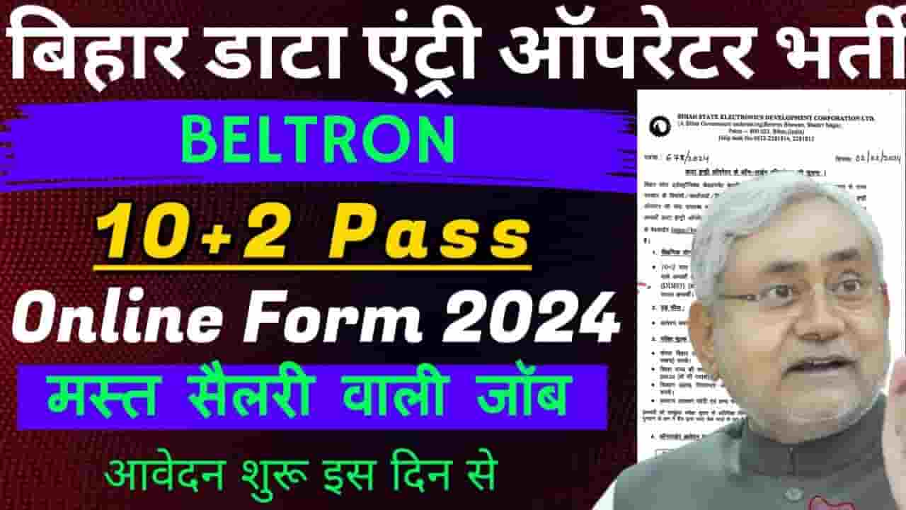 Bihar Beltron DEO 2024