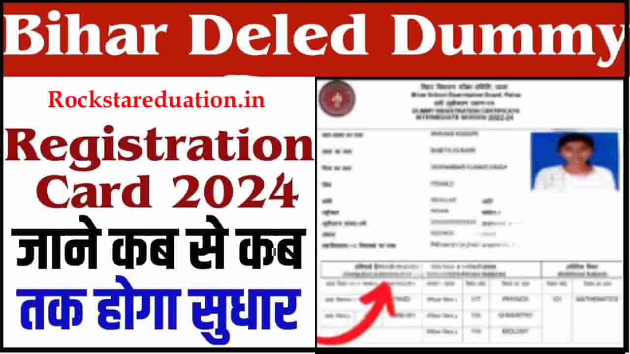 Bihar Deled Dummy Registration Card 2023-25