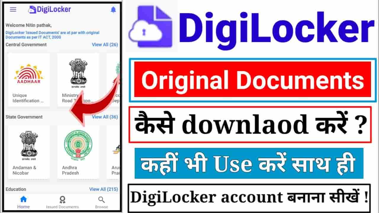 Document Upload In Digilocker App