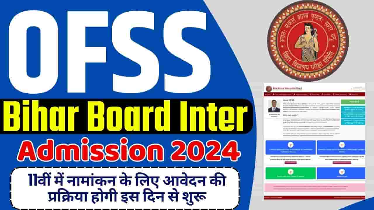 OFSS Bihar Board Inter Admission 2024 