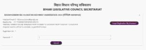 Bihar Vidhan Parishad Sachivalaya Reporter Admit Card 2024