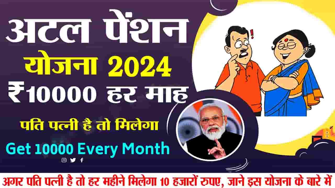 Atal Pension Scheme 2024