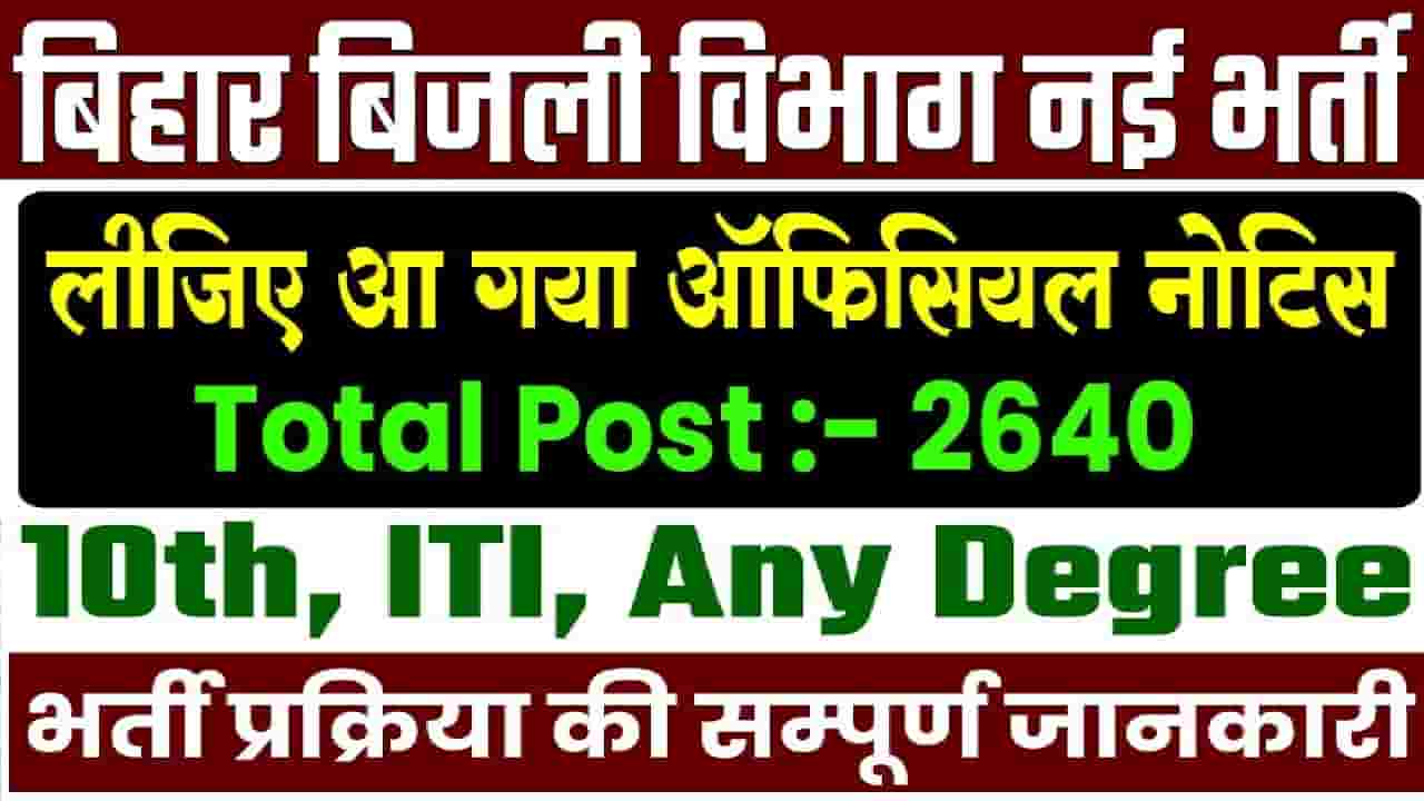 BSPHCL New Vacancy 2024