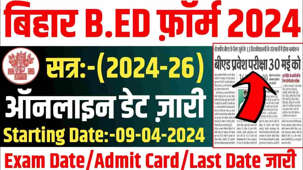 Bihar B.Ed Entrance Exam 2024 - Notice Released For Online Apply ...