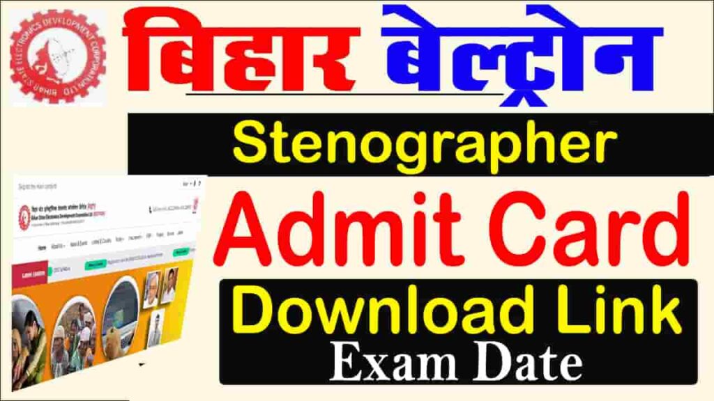 Bihar Beltron stenographer Admit card 2024