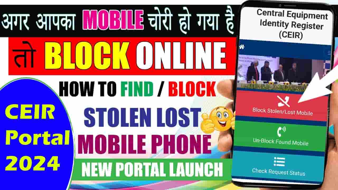 Block Mobile Using CEIR Portal 2024
