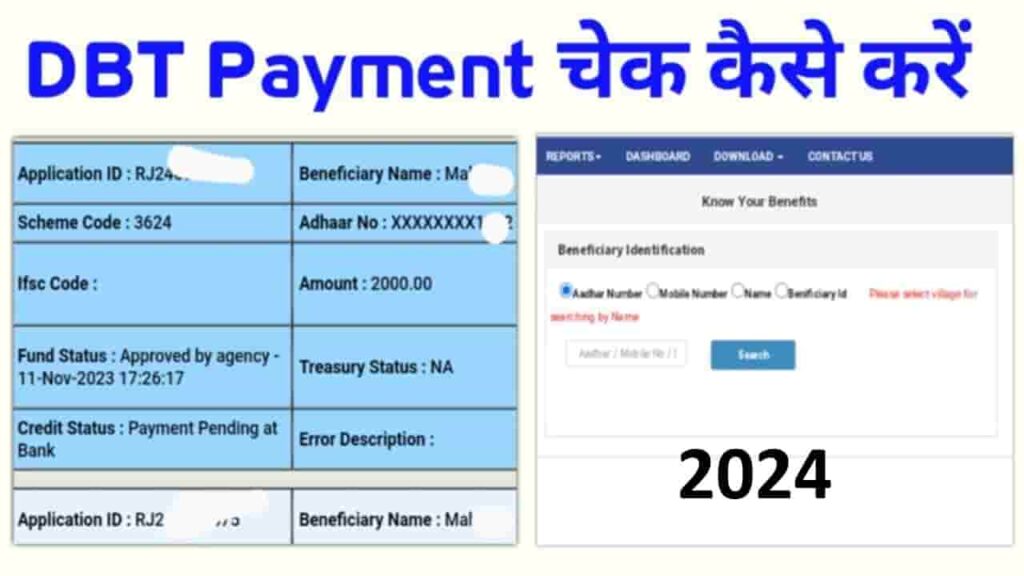 DBT Payment Check New Process 2024