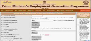 PMEGP Loan Online Registration 2024 - Required Eligibility Criteria, Application Fees, Documents And Online Apply PMEGP Loan Online Apply 2024