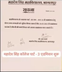 TMBU Part 3 Admission 2021-24