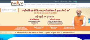 PMKVY Certificate Download Process