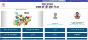 Jamin Dakhil Kharij Online Apply Bihar