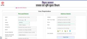 Bihar Jamin dakhil kharij Online Apply 2024