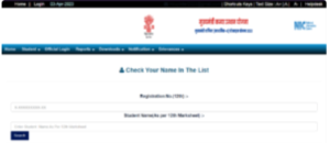 Bihar Board 12th Pass Scholarship 2024 - 12वीं पास छात्राओं को मिलेगा 40000 मिलेगा स्कॉलरशिप, जाने कौन-कौन से छात्राओं को दिया जाएगा दो बार स्कॉलरशिप Bihar Board Inter Pass Scholarship