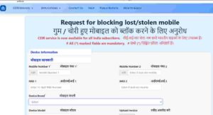 Block Mobile Using CEIR