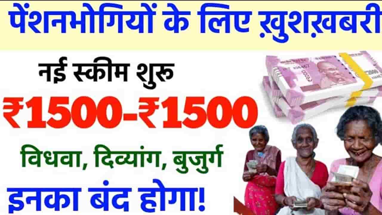 Sukh Samman Nidhi Scheme 2024