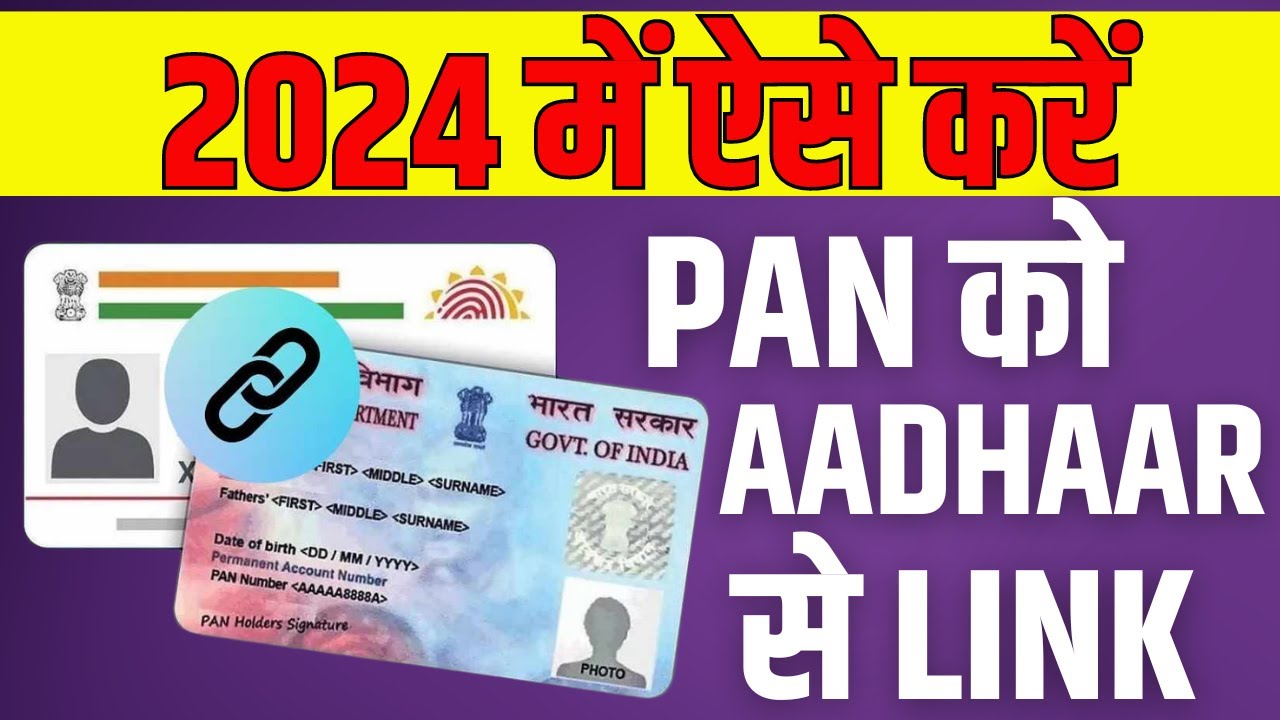 Pan Aadhar Link 2024