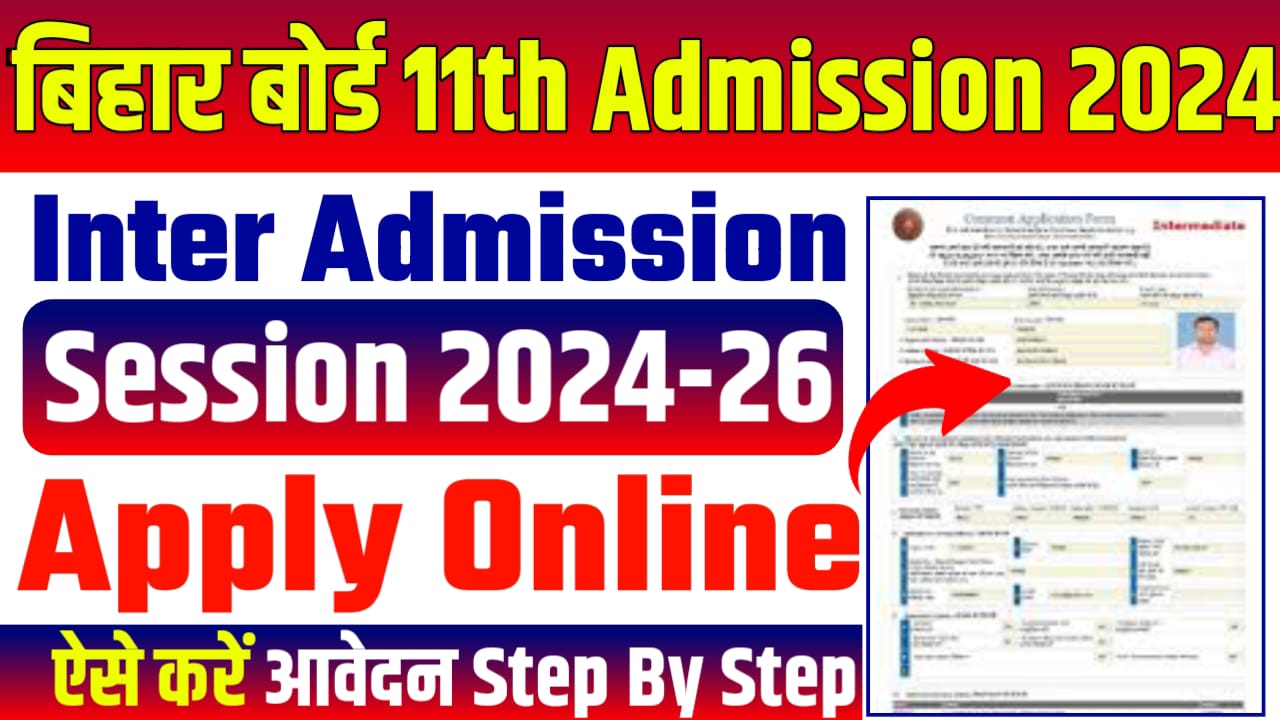 Bihar Board OFSS 11th Admission 2024