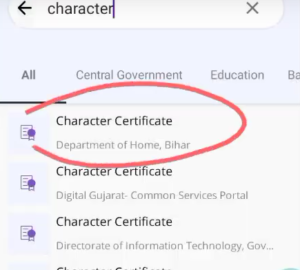 Bihar Character Certificate Download PDF 2024 