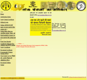 Bihar Ration Card Status Check 2024