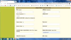 Bihar Vidhwa Pension Yojana 2024