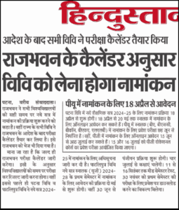 LNMU UG Admission 2024-28