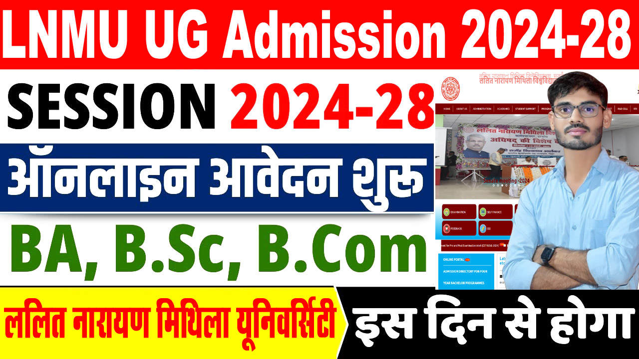LNMU UG Admission 2024-28