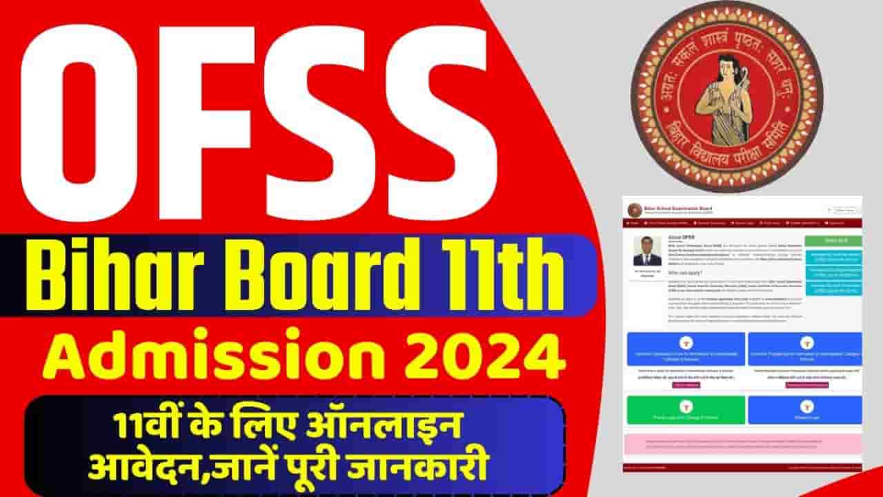 Bihar Board 11th Admission 2024