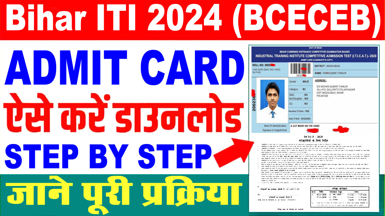Bihar ITI Admit Card 2024