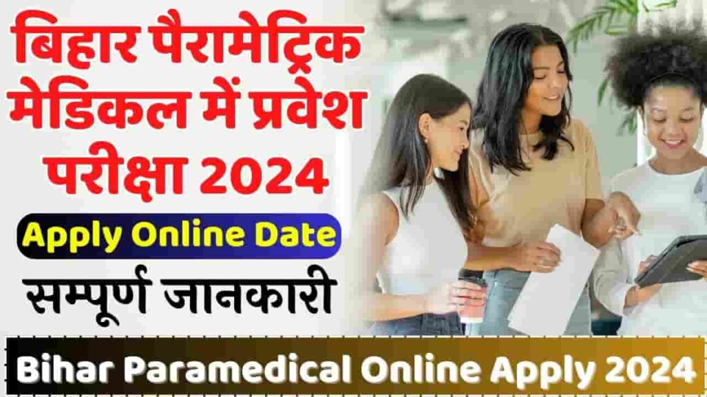 Bihar Paramedical Online Application Form 2024 Online Apply