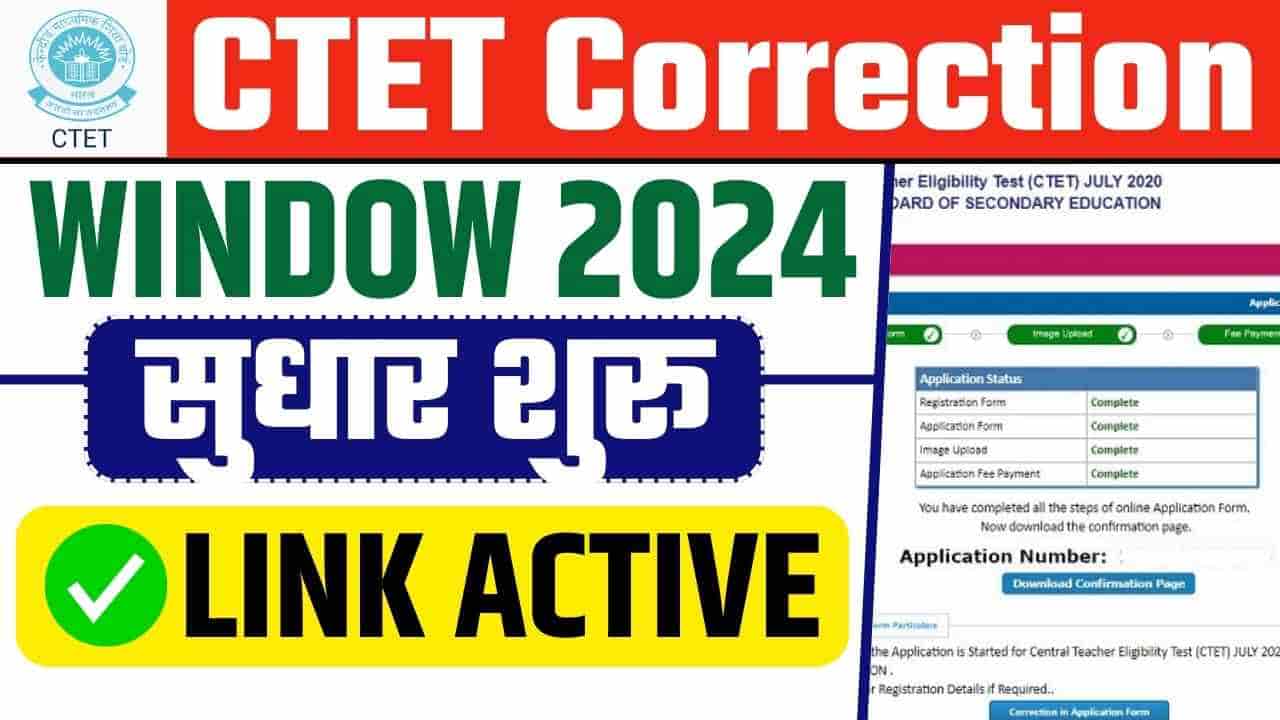 CTET Form Correction July 2024