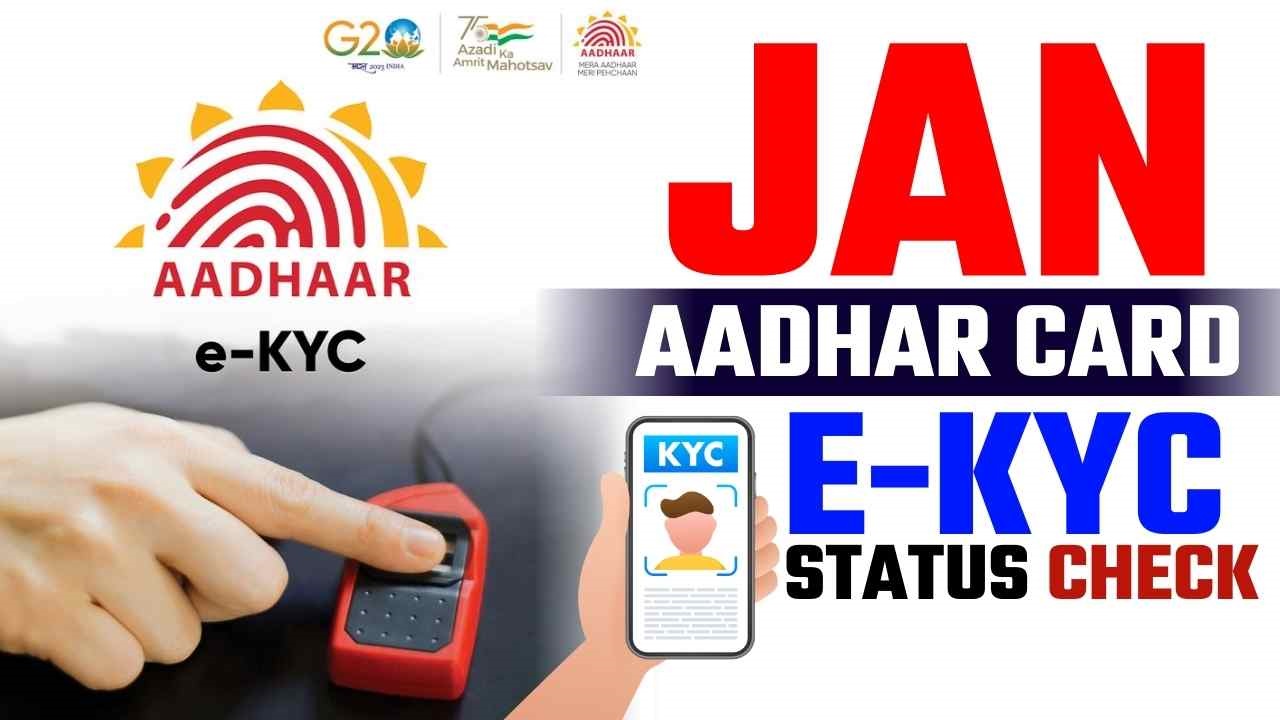 How To Check Jan Aadhar Card E KYC Status
