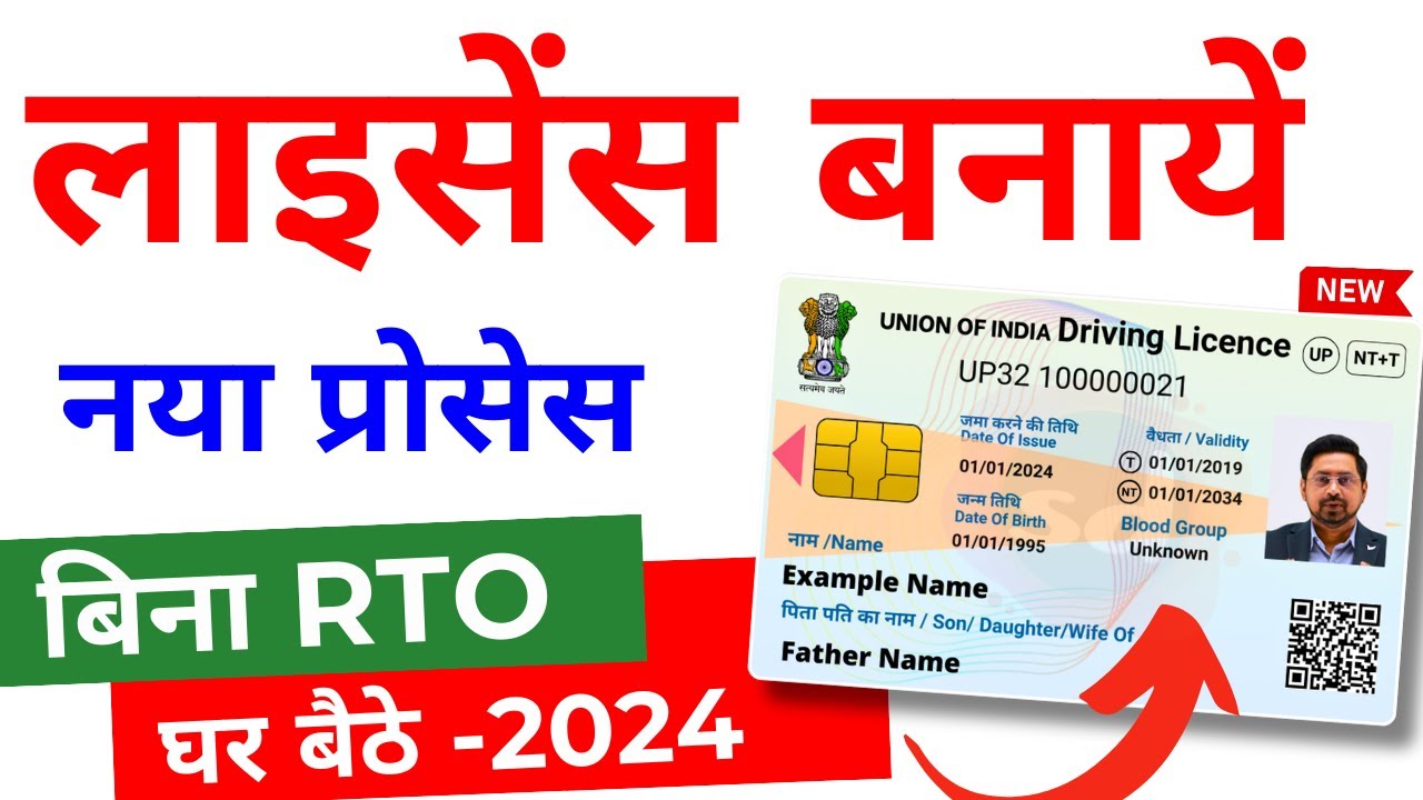 Driving License Online Apply 2024