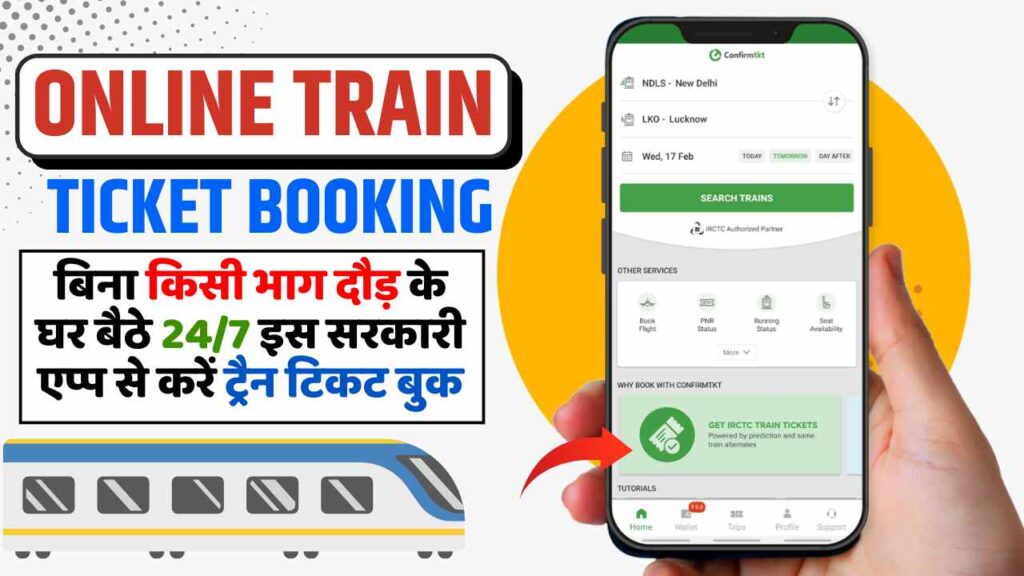 Online booking Train ticket 2024