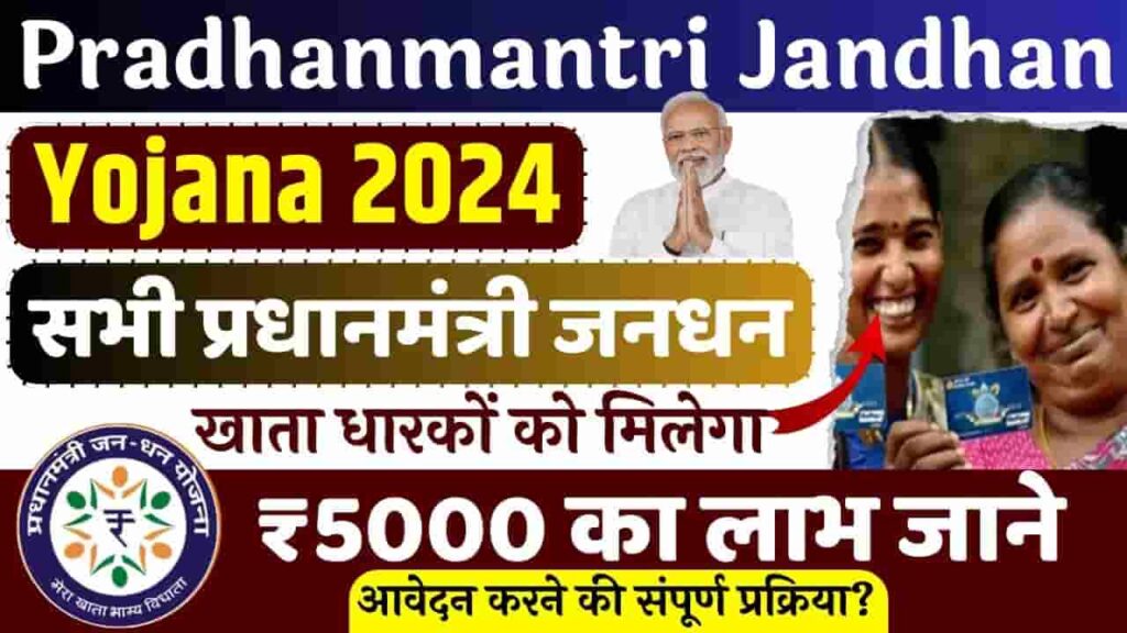 Pradhanmantri Jandhan Yojana 2024