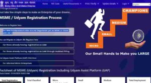 MSME New Registration Apply 2024