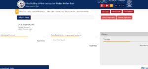 Bihar Labour Card Scholarship Apply 2024 - 10वी और 12वी के सभी छात्र को मिलेगा 10,000 से लेकर 25000 रूपये, जाने क्या है आवेदन की प्रक्रिया Bihar Labour Card Scholarship Apply 2024