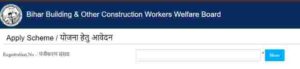 Bihar Labour Card Scholarship Apply 2024 - 10वी और 12वी के सभी छात्र को मिलेगा 10,000 से लेकर 25000 रूपये, जाने क्या है आवेदन की प्रक्रिया Labour Card Scholarship Online Apply