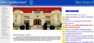 Bihar Vidhan Parishad Admit Card 2024