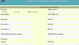 Bihar OBC Caste Certificate Online Apply 2024 