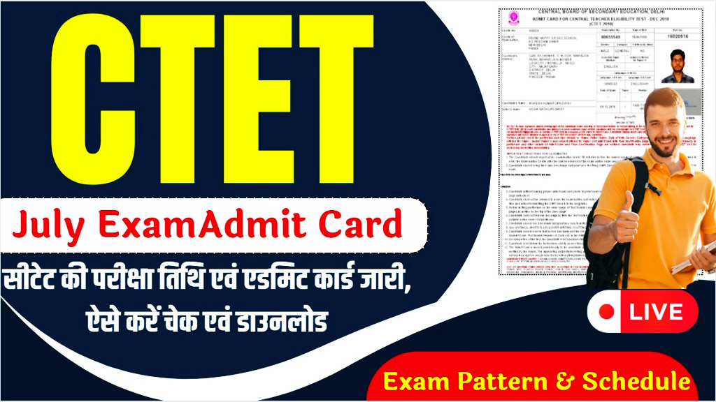 CTET July Exam Admit Card 2024