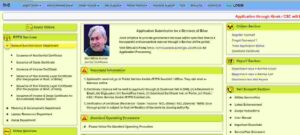 Bihar RTPS Application Status Check 2024 