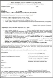 Bank Account NPCI Link Kaise Kare 2024