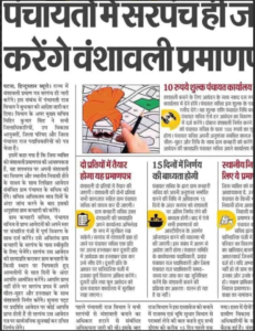 Bihar Bansawali Apply 2024 - बिहार में वंशावली करने की नई प्रक्रिया की गई लागू, अब इस प्रकार से बनेगा वंशावली Bihar Bansawali Apply 2024