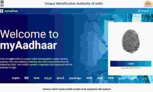 Aadhaar Authentication History Online Check 2024 - जाने आपके आधार का उपयोग कहाँ कहाँ किया जा रहा है ? फ्रॉड होने से बचने के करने के लिए करना होगा यह काम Aadhaar Authentication History Service