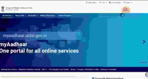 Aadhaar Authentication History Online Check 2024 - जाने आपके आधार का उपयोग कहाँ कहाँ किया जा रहा है ? फ्रॉड होने से बचने के करने के लिए करना होगा यह काम Aadhaar Authentication History Online Check 2024