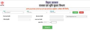 Bihar Mutation Correction Slip 2024
