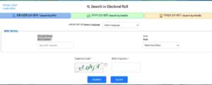 How To Online Check Voter List Me Name 