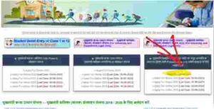 Mukhyamantri Medhavriti Yojana 2024 