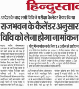 LNMU UG Admission Online Apply